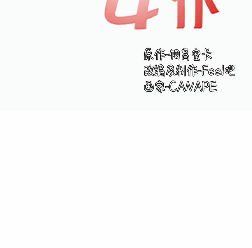 第12话 - 第69.jpg页