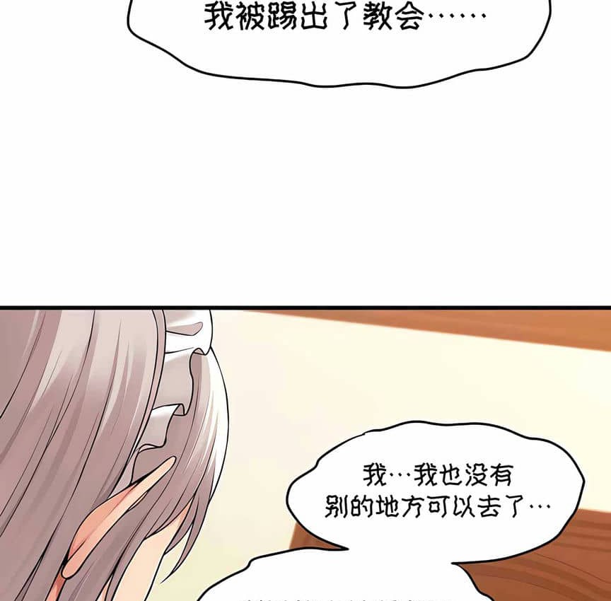 第12话 - 第77.jpg页