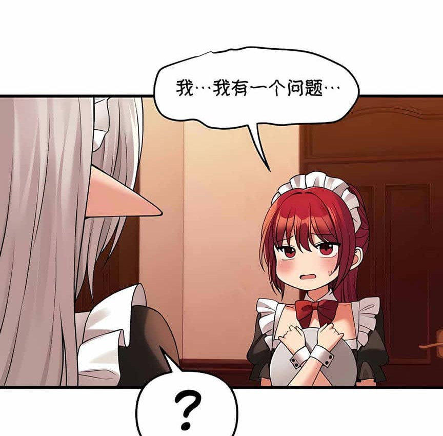 第12话 - 第82.jpg页