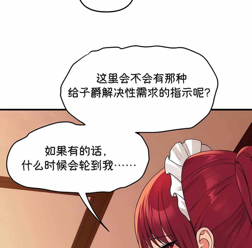 第12话 - 第83.jpg页