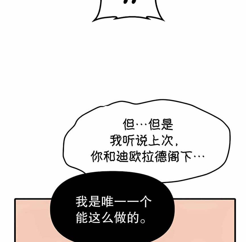 第12话 - 第87.jpg页