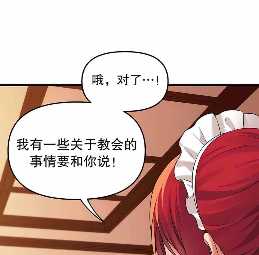 第12话 - 第91.jpg页