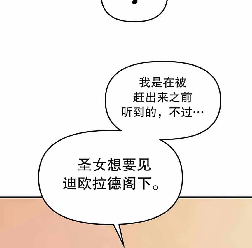 第12话 - 第93.jpg页