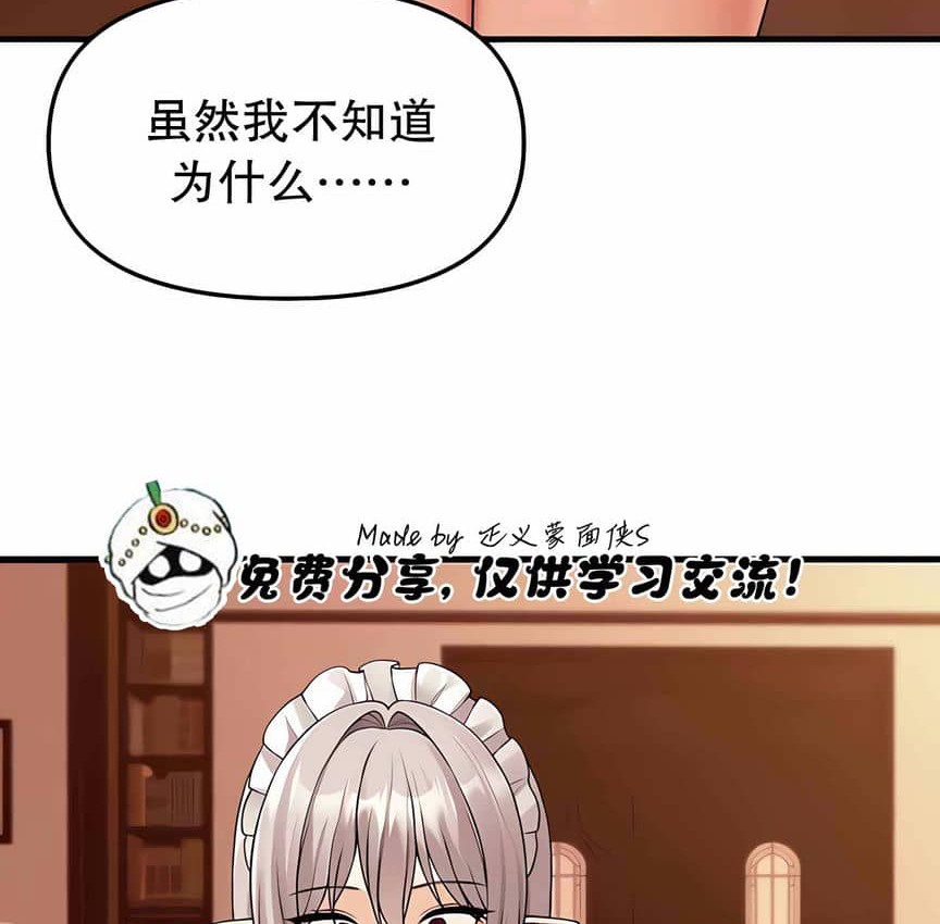 第12话 - 第96.jpg页