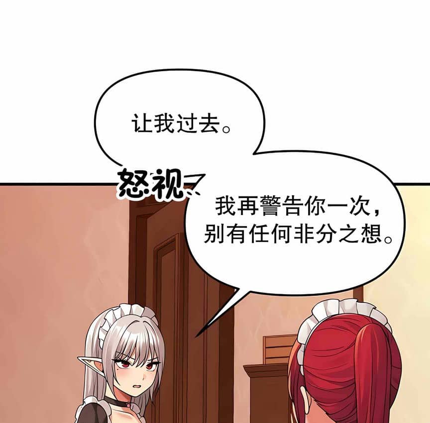 第12话 - 第102.jpg页