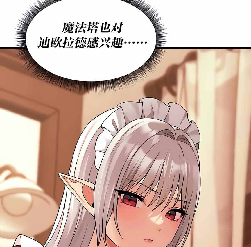 第12话 - 第115.jpg页