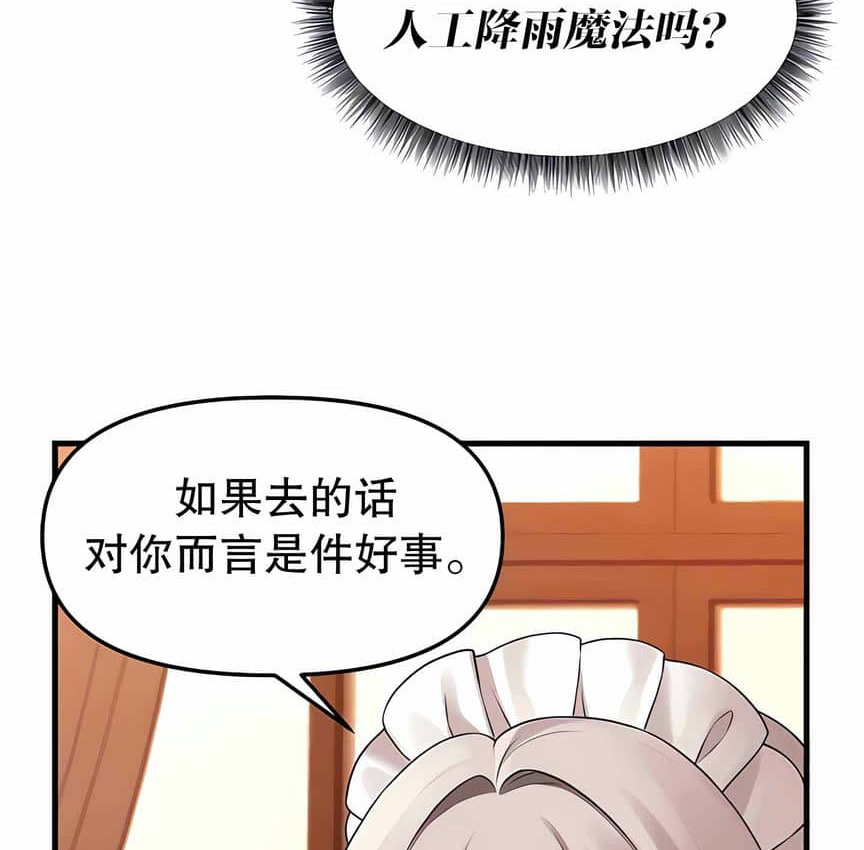 第12话 - 第117.jpg页