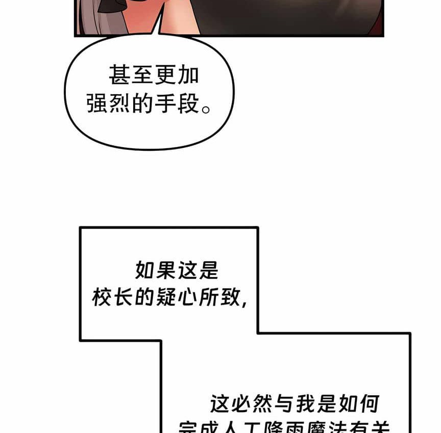第12话 - 第133.jpg页