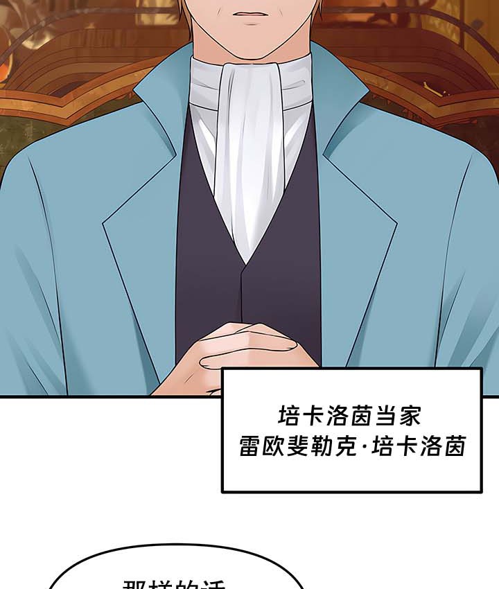 第13话 - 第29.jpg页