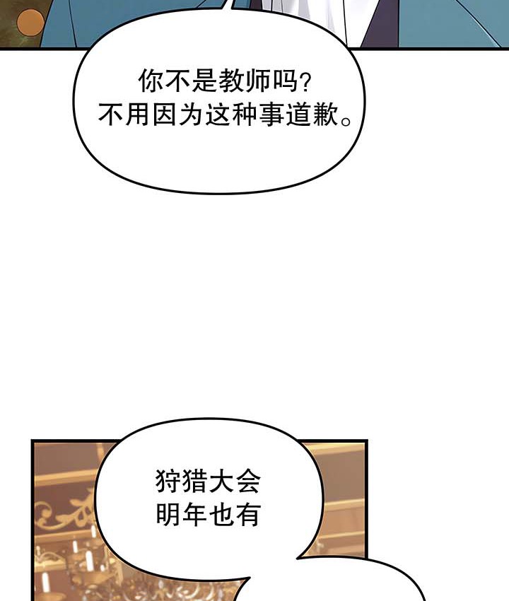 第13话 - 第33.jpg页
