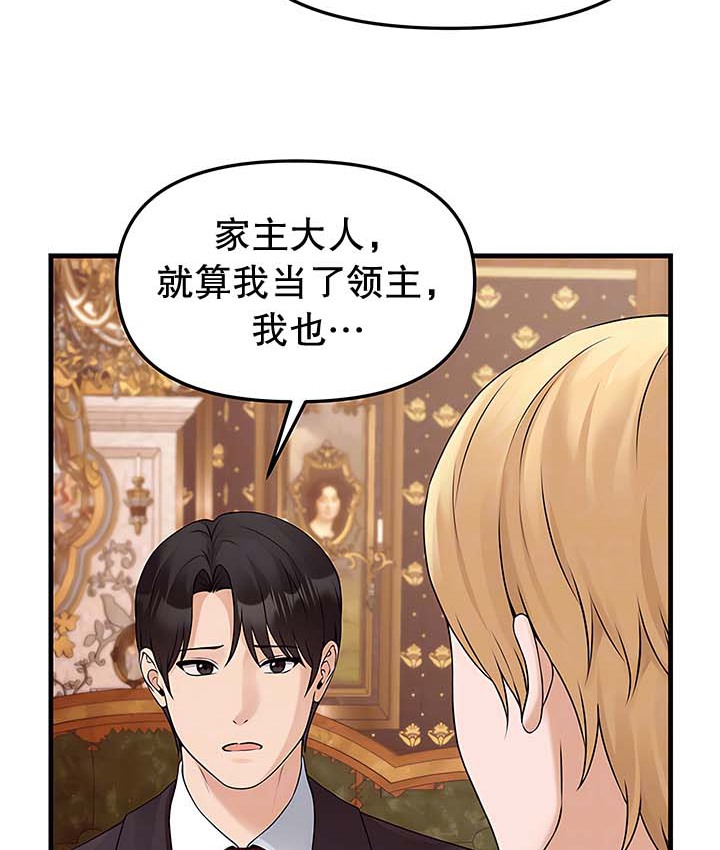 第13话 - 第38.jpg页