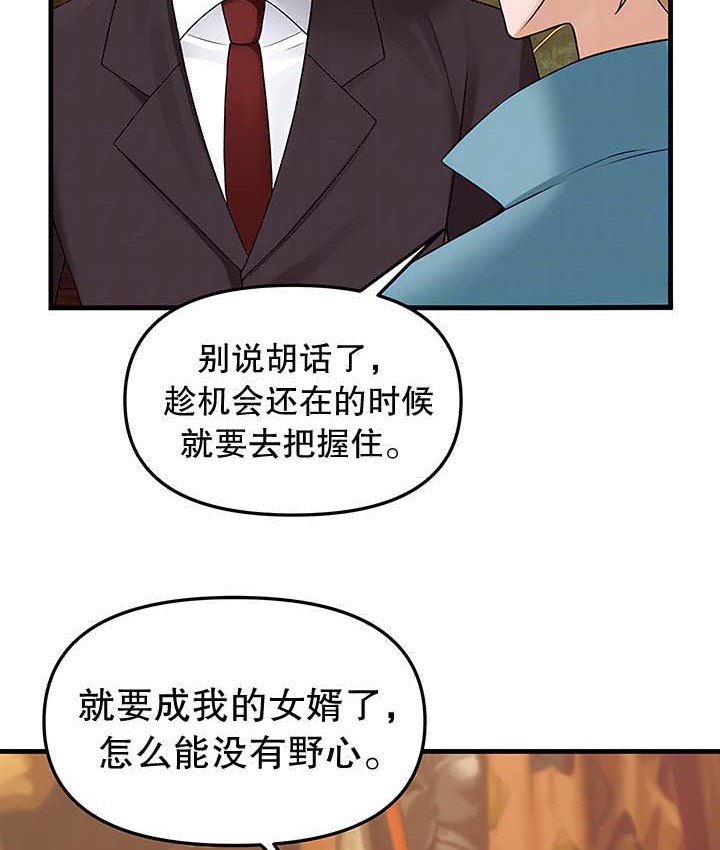 第13话 - 第39.jpg页