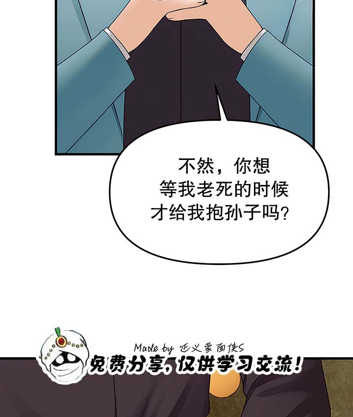 第13话 - 第53.jpg页