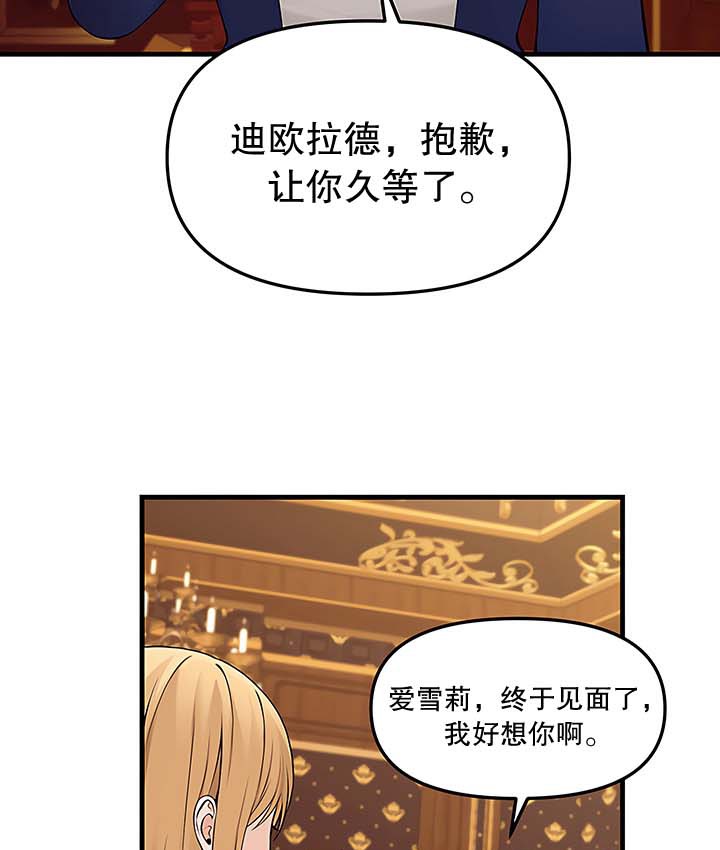 第13话 - 第67.jpg页