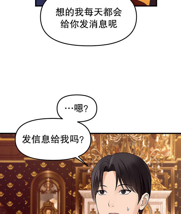 第13话 - 第69.jpg页