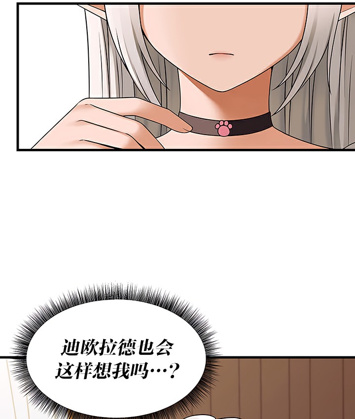 第13话 - 第83.jpg页