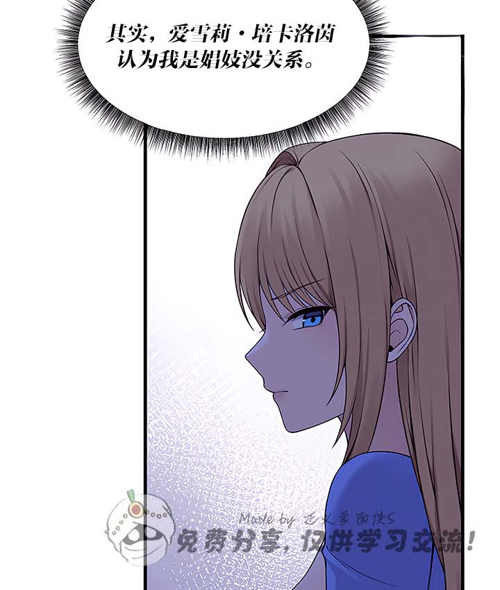 第13话 - 第86.jpg页