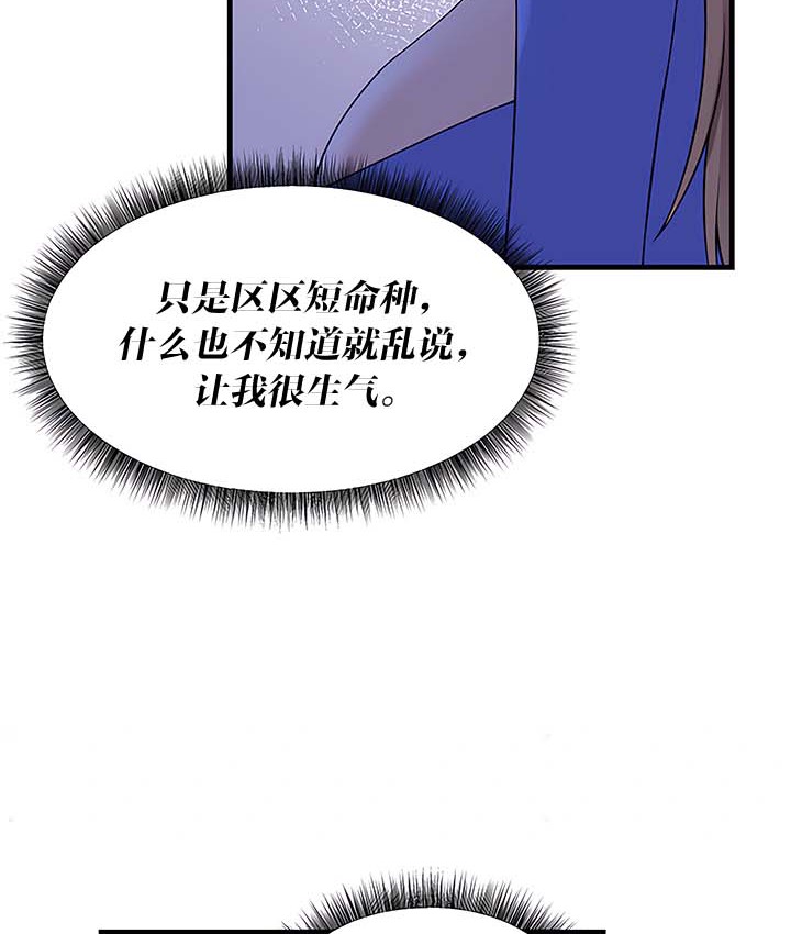 第13话 - 第87.jpg页