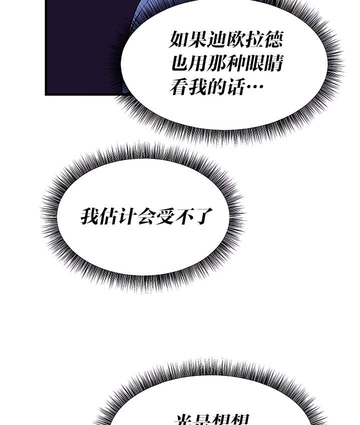 第13话 - 第89.jpg页