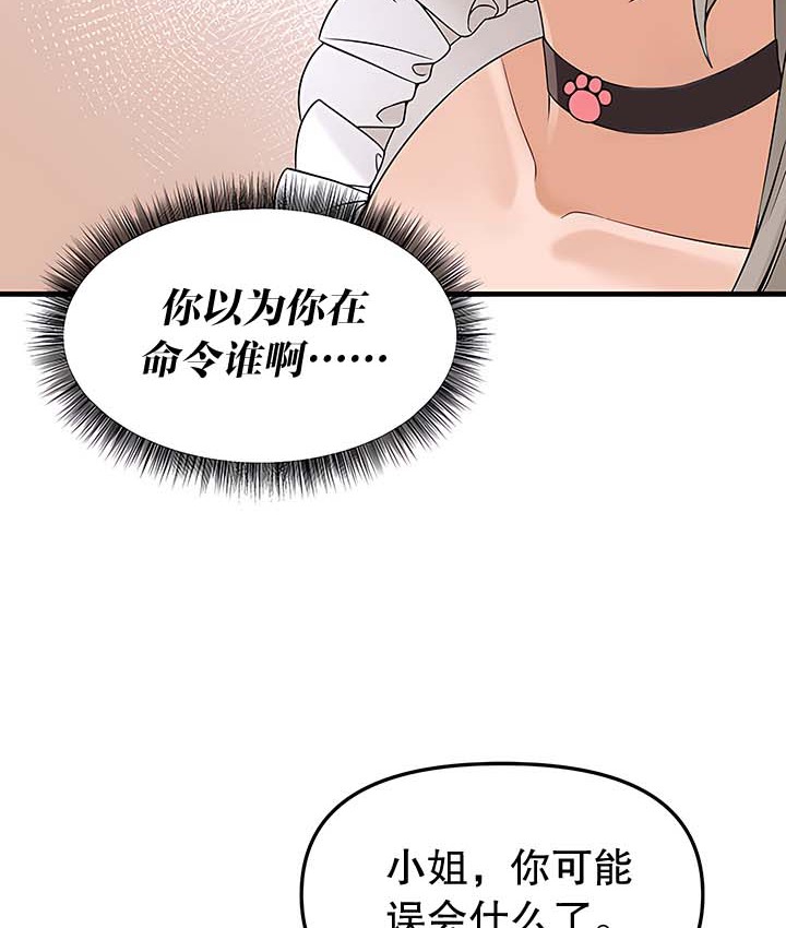 第13话 - 第111.jpg页