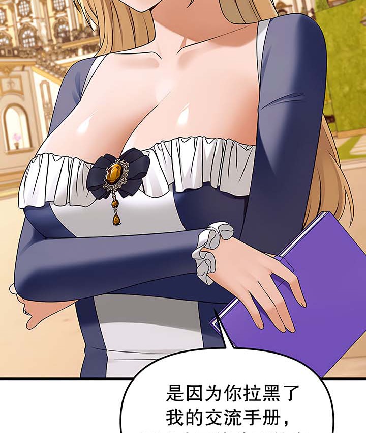 第13话 - 第116.jpg页