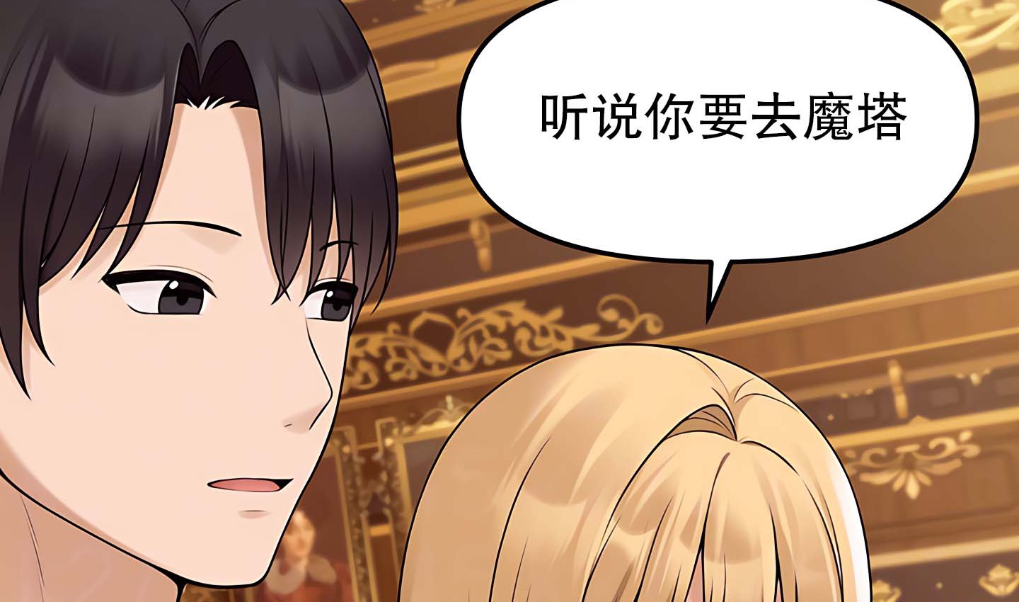 第14话 - 第69.jpg页