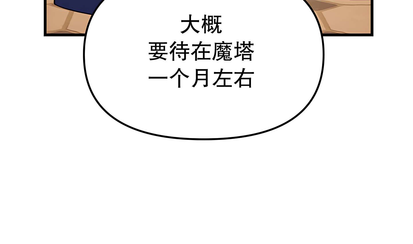 第14话 - 第85.jpg页