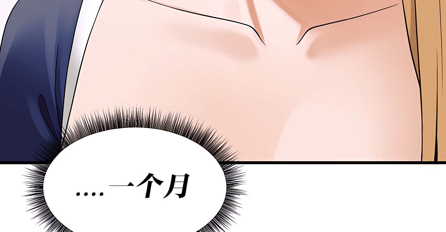 第14话 - 第87.jpg页