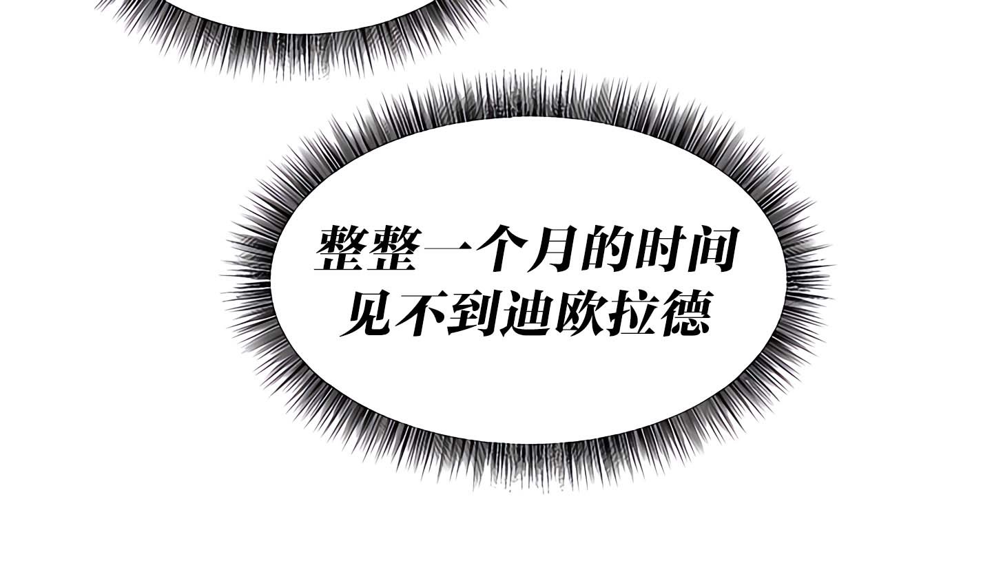 第14话 - 第88.jpg页
