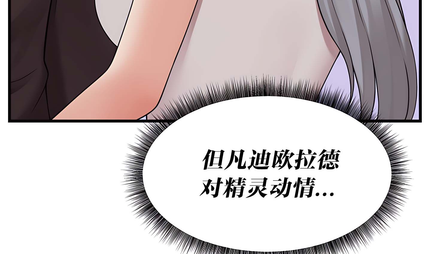第14话 - 第114.jpg页