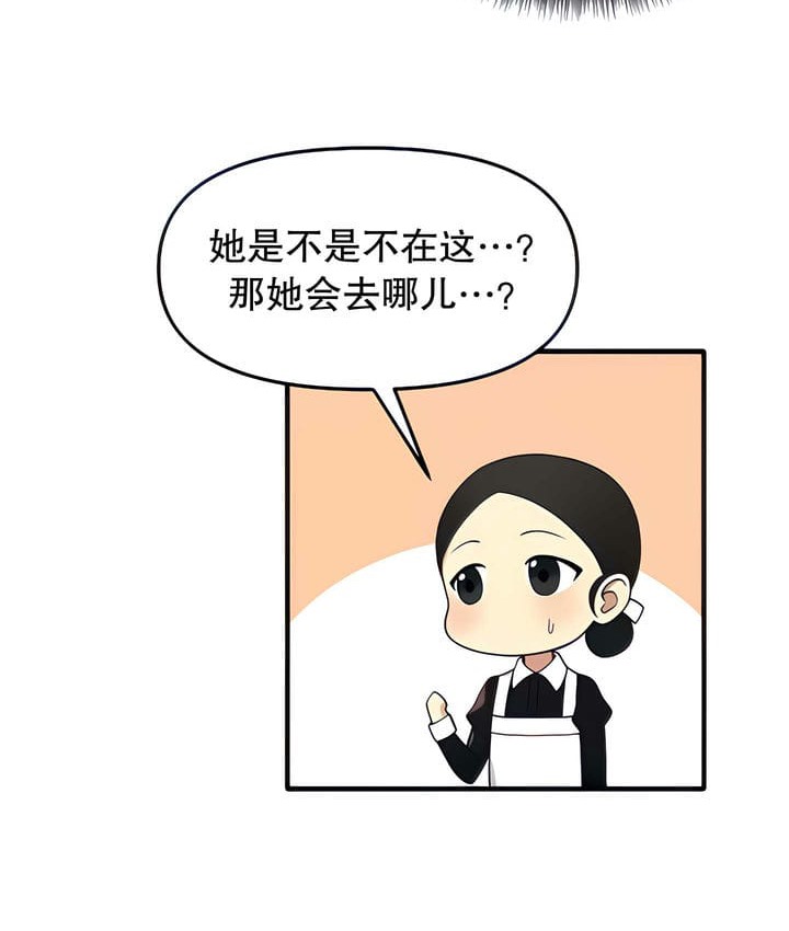 第15话 - 第38.jpg页