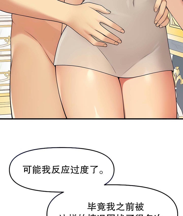 第15话 - 第43.jpg页