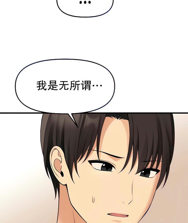 第15话 - 第45.jpg页