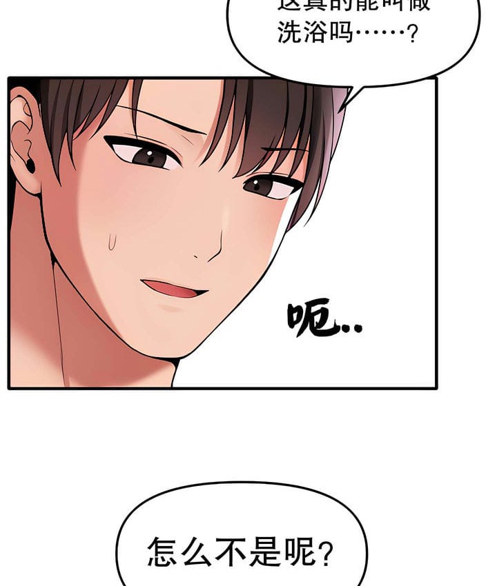 第15话 - 第68.jpg页