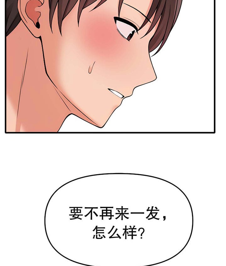 第15话 - 第87.jpg页