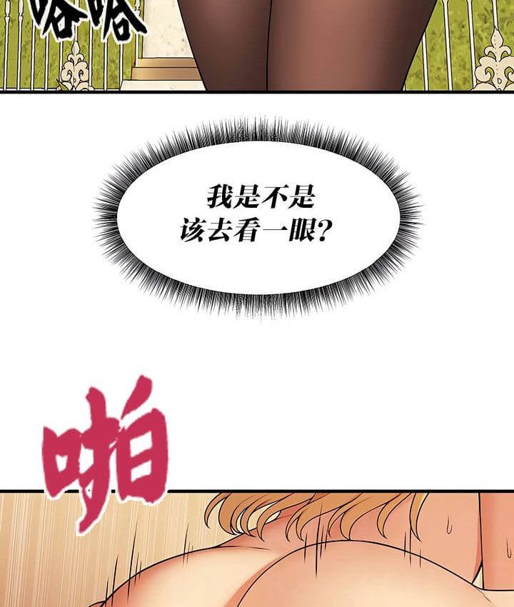 第16话 - 第34.jpg页