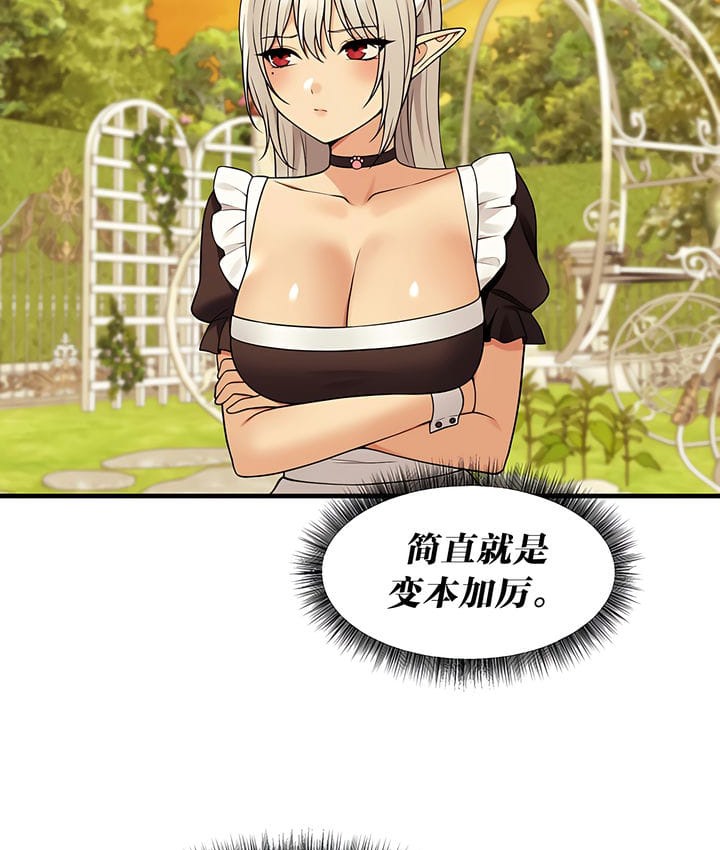 第16话 - 第41.jpg页