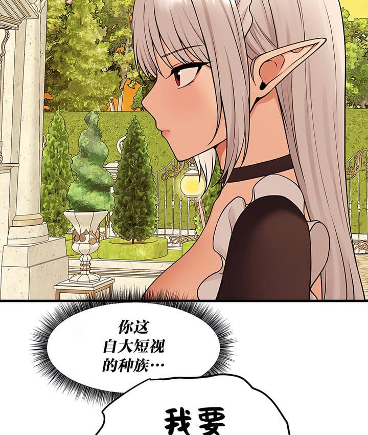 第16话 - 第50.jpg页