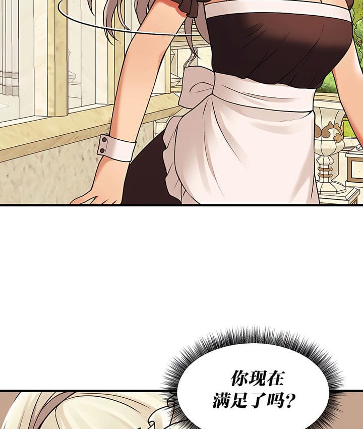第16话 - 第68.jpg页