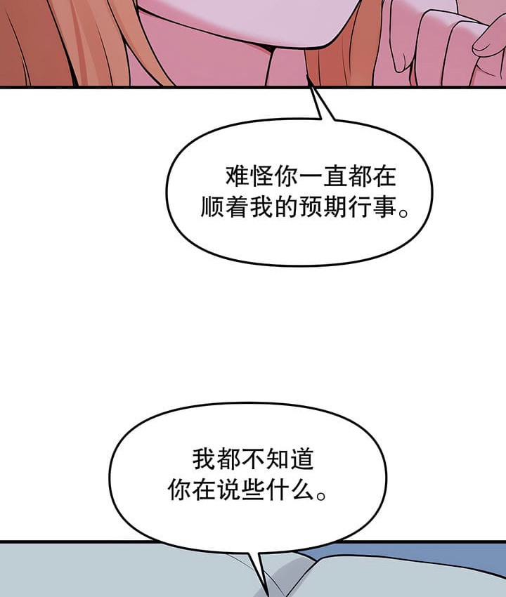 第16话 - 第91.jpg页