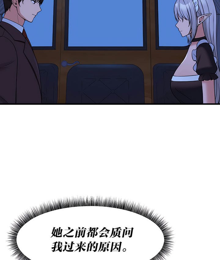 第16话 - 第99.jpg页
