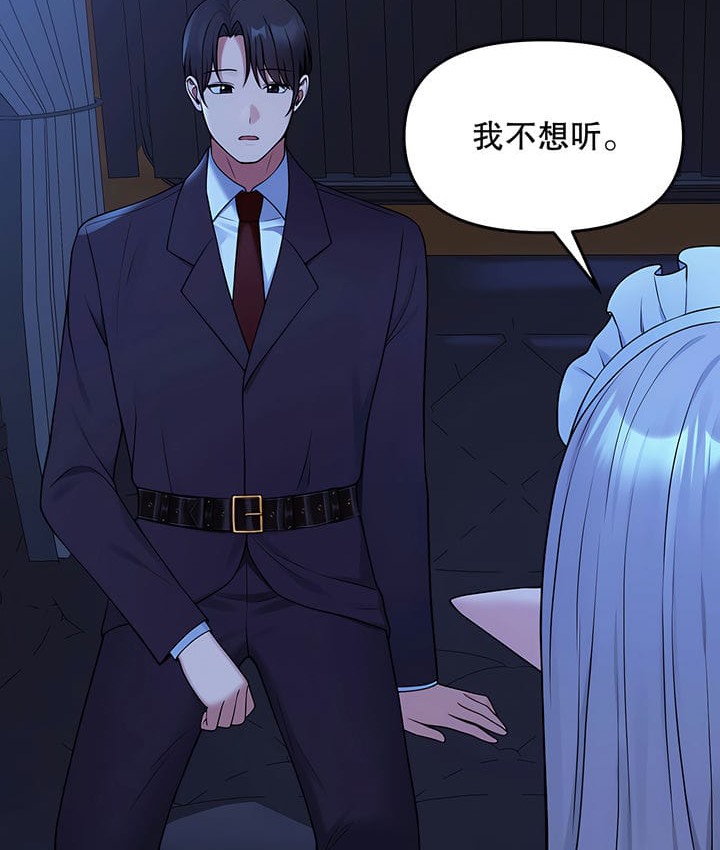 第16话 - 第105.jpg页