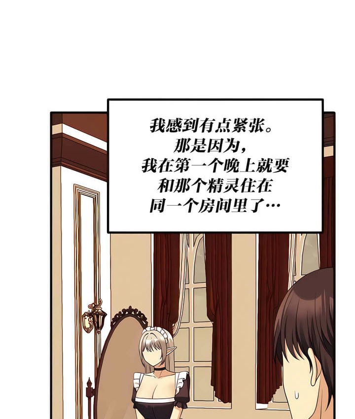 第17话 - 第7.jpg页
