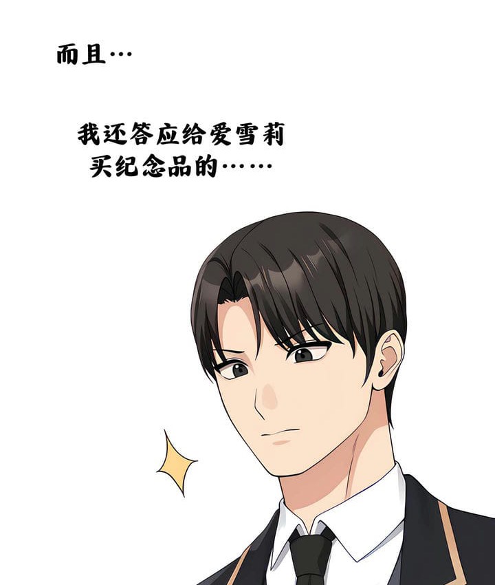 第17话 - 第12.jpg页