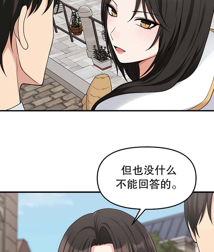 第17话 - 第61.jpg页