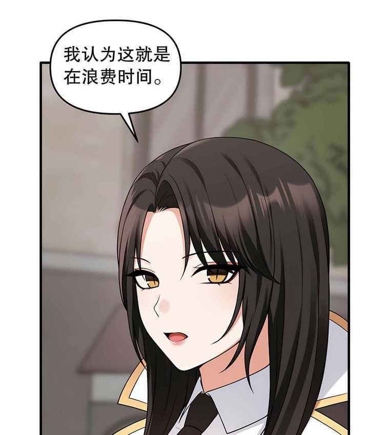 第17话 - 第71.jpg页