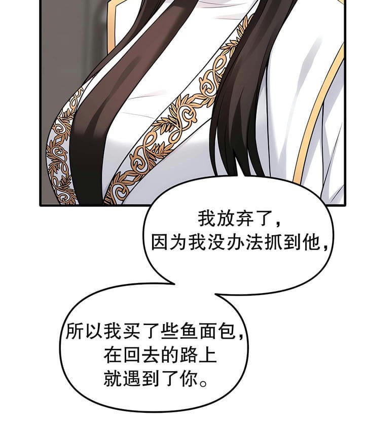 第17话 - 第72.jpg页