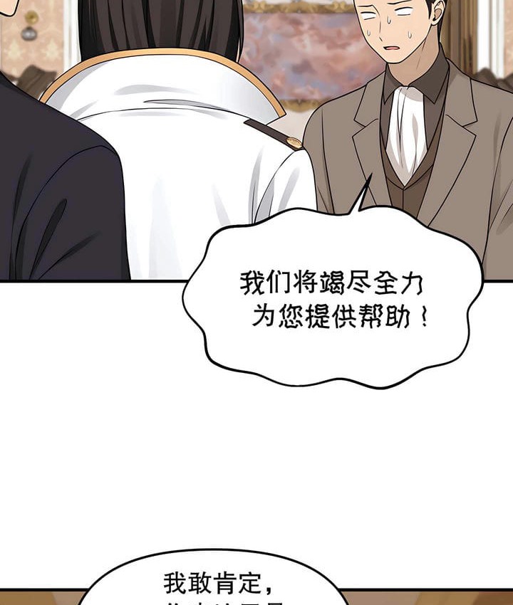 第17话 - 第78.jpg页