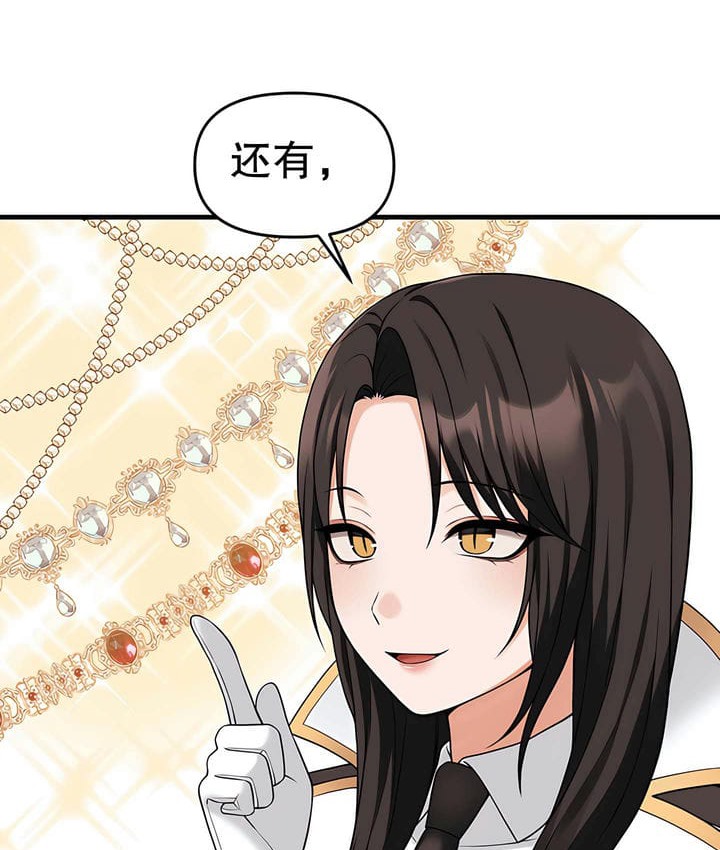 第17话 - 第82.jpg页