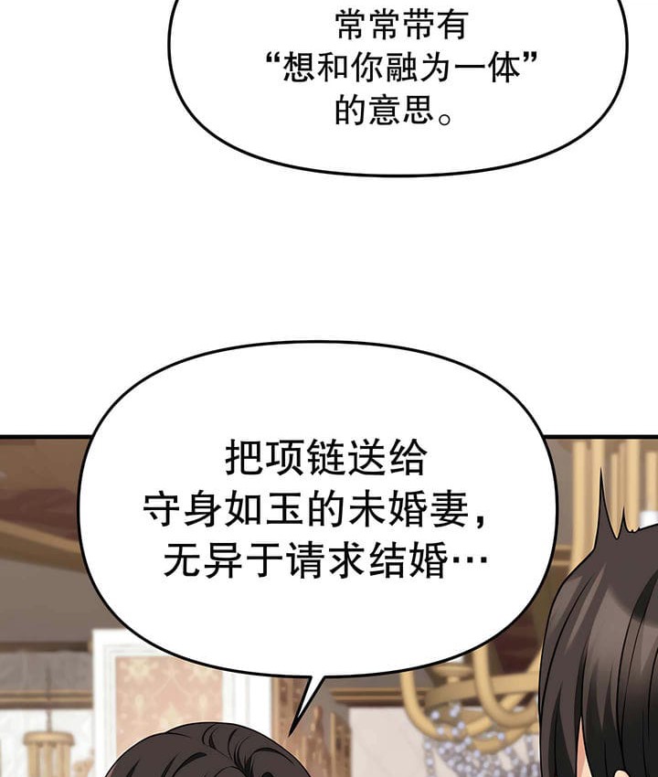 第17话 - 第85.jpg页